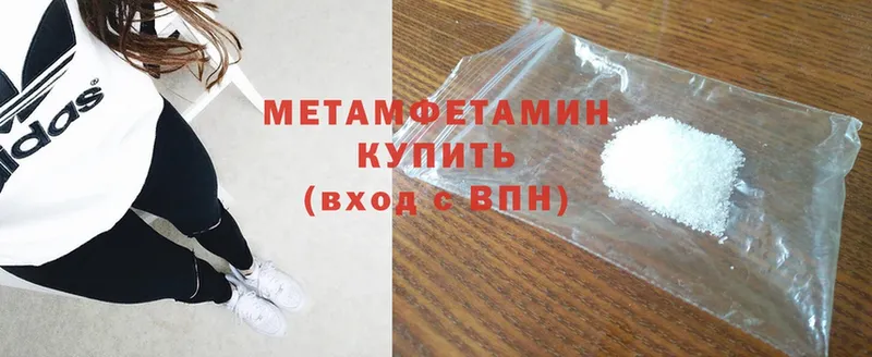 купить наркоту  Печора  МЕТАМФЕТАМИН Methamphetamine 